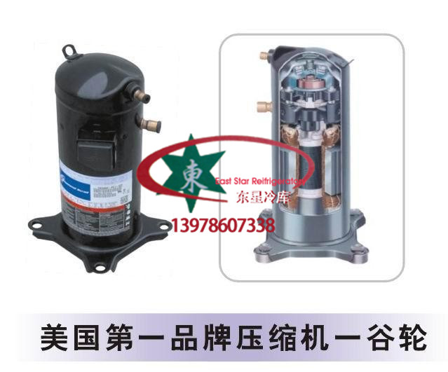 谷輪渦旋壓縮機.